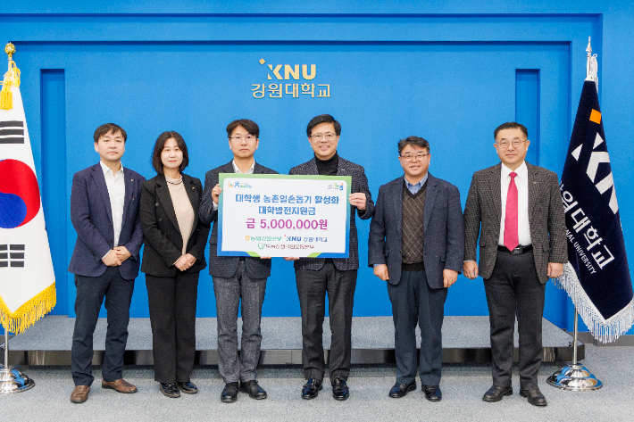 농협중앙회 강원본부는 23일 강원대학교를 찾아 발전지원금 500만 원을 전달했다. 강원농협 제공