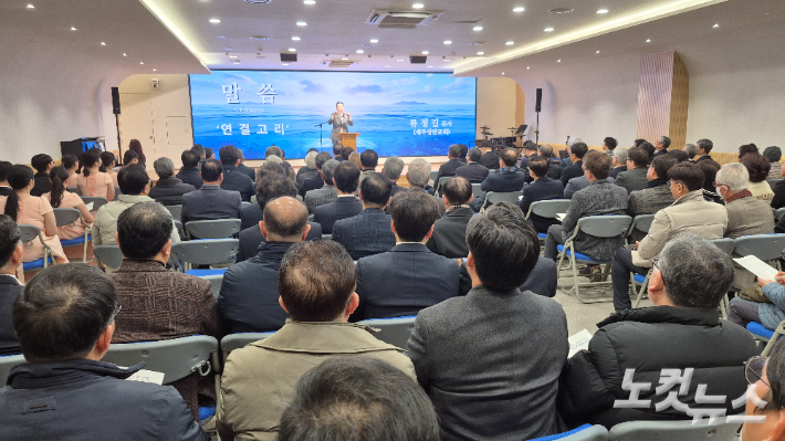 23일 오전 제주시 제주성안교회 시온실에서 열린 제주CBS 운영이사장 이·취임 감사예배. 이창준 기자