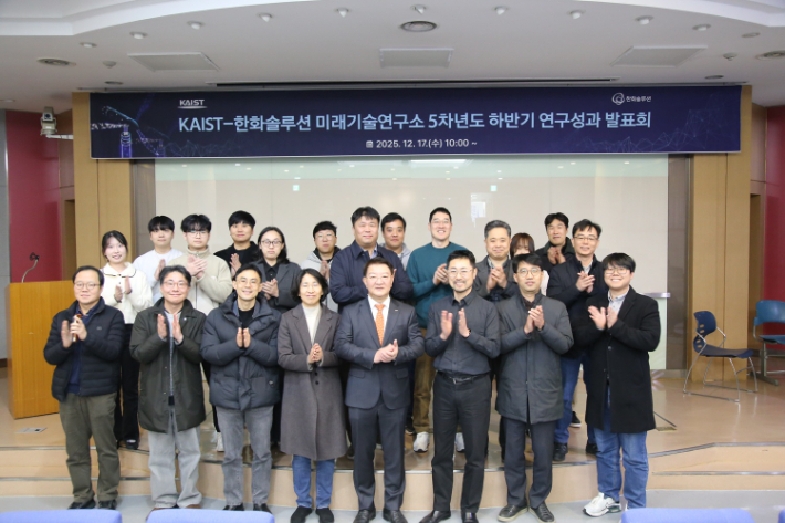 KAIST-한화솔루션 미래기술연구소가 지난해 12월 5차년도 하반기 연구성과 발표회를 개최했다. KAIST 제공