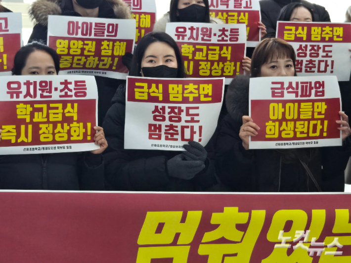 조리원 파업으로 급식이 멈춘 대전 선화초와 병설유치원 학부모들이 지난 1월 대전시의회를 찾아 파업을 멈춰달라고 호소하며 관련 탄원서를 제출했다. 고형석 기자