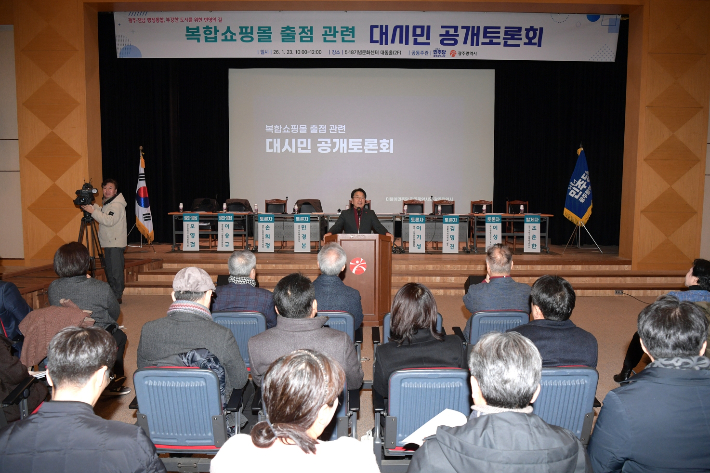 광주광역시(시장 강기정)는 더불어민주당 광주시당과 함께 23일 5·18기념문화센터 대동홀에서 '복합쇼핑몰 대시민 공개토론회'를 개최했다. 광주시 제공