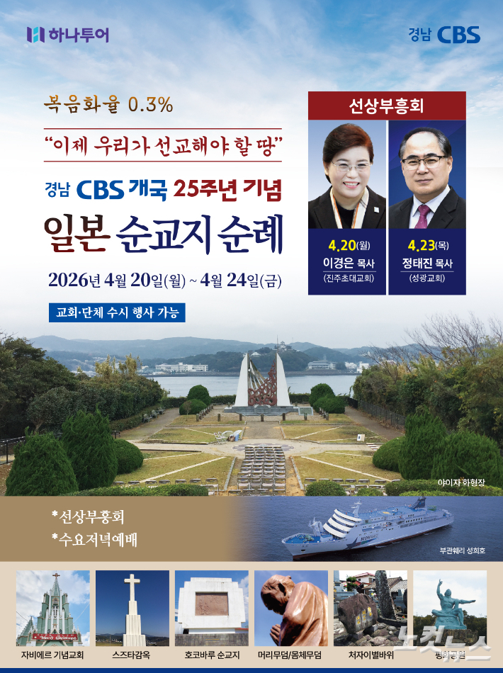 경남CBS
