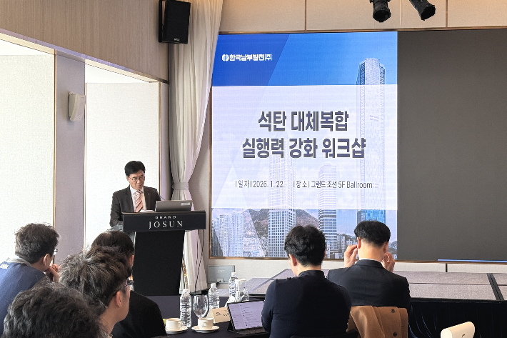 한국남부발전 제공