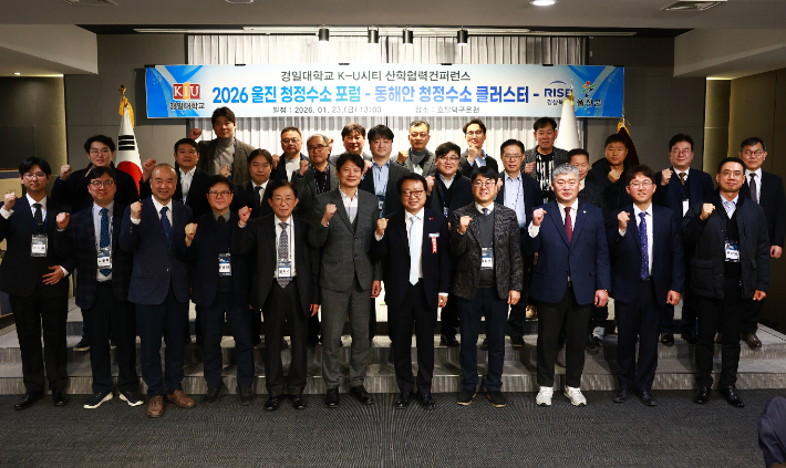 울진군이 '2026 울진 청정수소 포럼'을 개최하고 동해안 청정수소 클러스터 구축과 연계한 울진 원자력수소 국가산업단지 활성화 방안을 논의했다. 울진군 제공