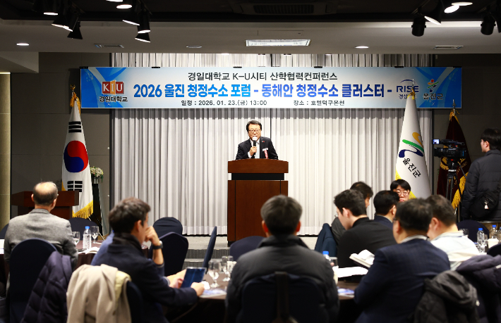 '2026 울진 청정수소 포럼'에서 손병복 군수가 인사말을 하고 있다. 울진군 제공