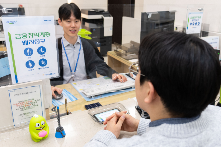 금융취약계층 배려창구. NH농협은행 경남본부 제공 