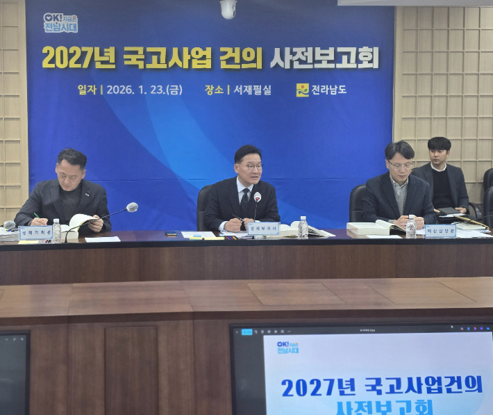전남도, 2027년 국고 건의사업 377건 4조3천억 발굴