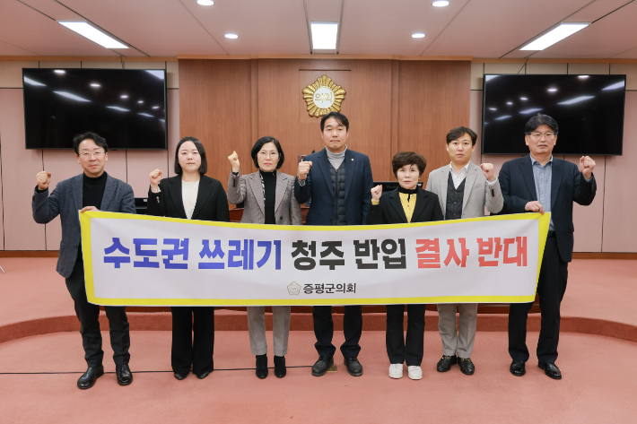 증평군의회 제공