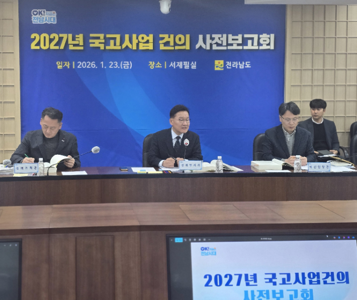 전라남도 강위원 경제부지사가 23일 도청에서 '2027년 국고건의 사업 사전 보고회'를 주재하고 있다. 전라남도 제공
