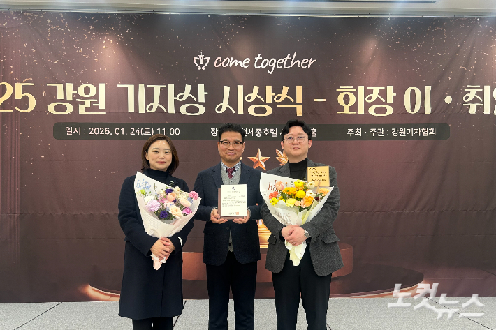 강원CBS 진유정, 구본호 기자가 공동 취재한 '[2025년 치안유지법 제정 100년 및 광복 80주년] 일제강점기 춘천고 학생항일운동 '상록회' :일본 연구자료 단독 입수 분석' 보도가 24일 춘천세종호텔에서 열린 2025강원기자상 시상식에서 기획취재부문상에 선정됐다. 구본호 기자