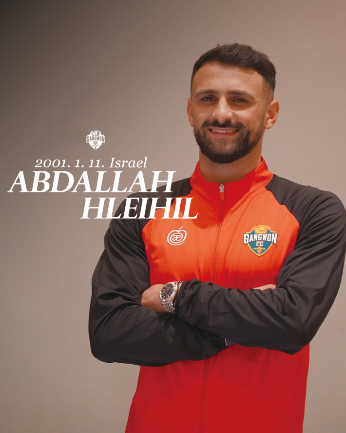 아부달라 흘레힐. 강원FC 제공