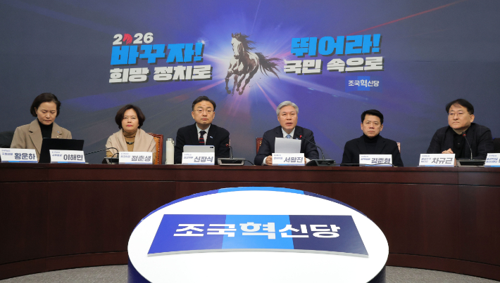 조국혁신당 서왕진 원내대표가 24일 서울 여의도 국회에서 더불어민주당 정청래 대표의 합당 제안 관련 논의를 위해 열린 긴급 의원총회에 참석해 발언하고 있다. 연합뉴스