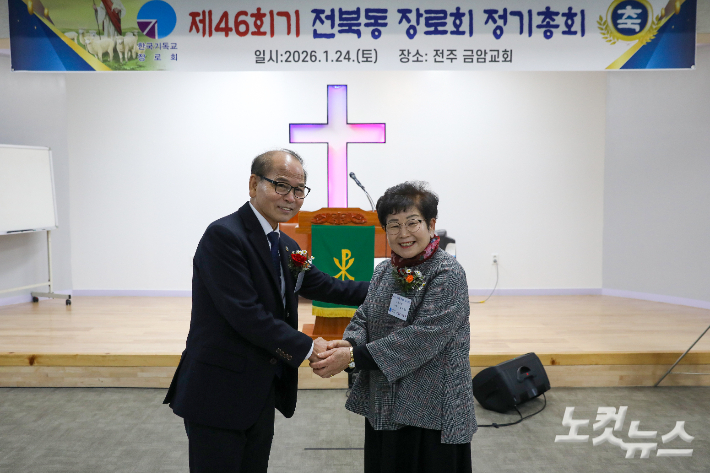 기장 전북동장로회, 엄덕기 장로 신임 회장 선출