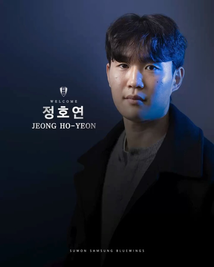 정호연. 수원 삼성 인스타그램