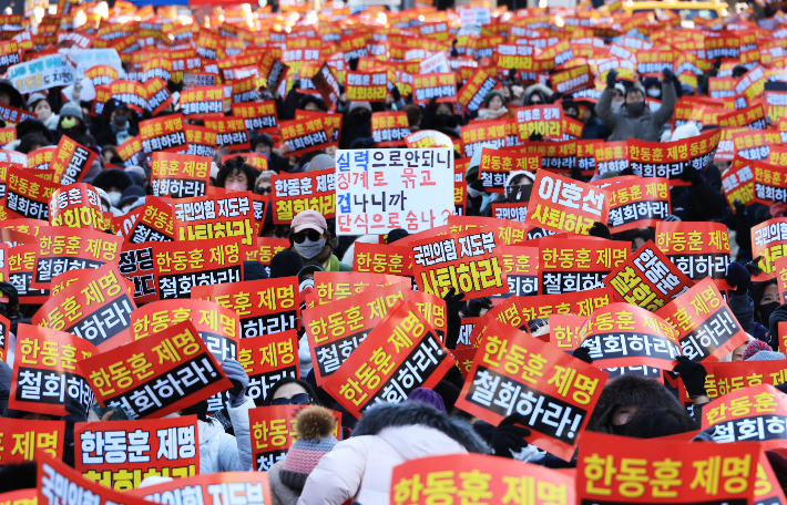한동훈 지지자 집회 모인 시민들. 연합뉴스