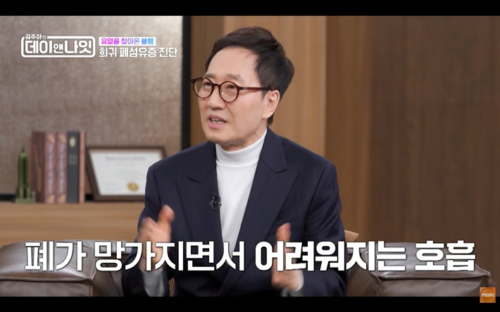 24일 방송한 MBN '김주하의 데이앤나잇'에 출연한 가수 유열