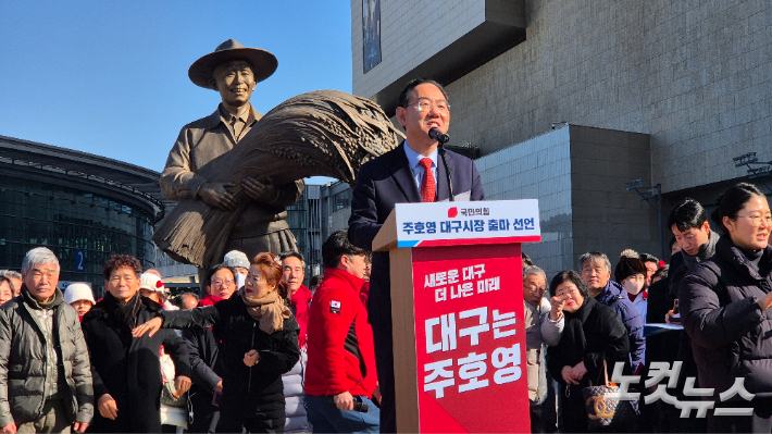주호영, 대구시장 출마 선언…"대구 재산업화 이끌겠다"