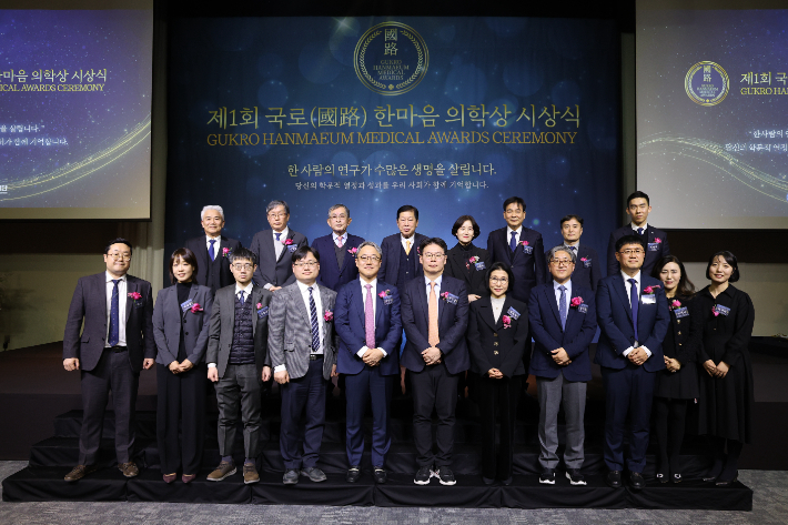 한마음국제의료재단, '제1회 국로 한마음 의학상' 시상식 개최 - 뉴스 썸네일 이미지