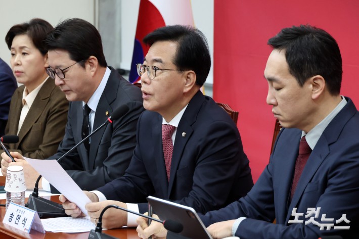 최고위 주재하는 송언석 원내대표