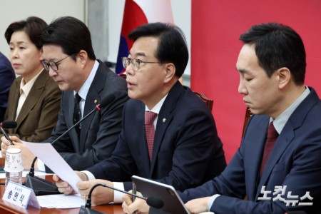 최고위 주재하는 송언석 원내대표