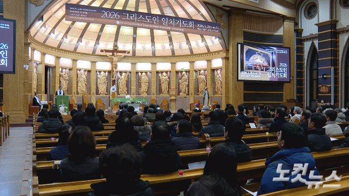 지난 21일 천주교 수원교구 정자동 주교좌성당에서 진행된 2026 그리스도인 일치기도회. 오요셉 기자