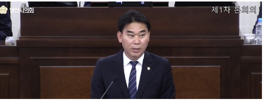 양산시의회 홈페이지 캡처