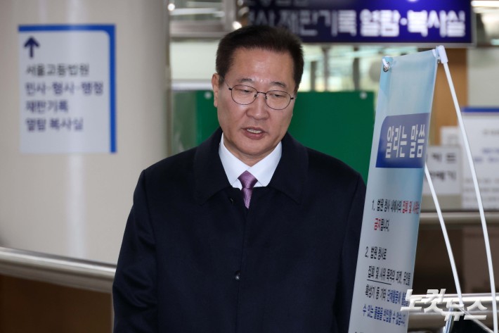 12·3 비상계엄 사태에 가담하고 김건희 여사의 수사 관련 청탁을 들어준 혐의로 기소된 박성재 전 법무부 장관이 26일 서울 서초구 서울중앙지법에서 열린 첫 공판에 출석하고 있다.