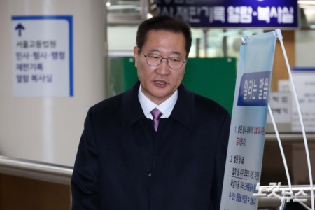 12·3 비상계엄 사태에 가담하고 김건희 여사의 수사 관련 청탁을 들어준 혐의로 기소된 박성재 전 법무부 장관이 26일 서울 서초구 서울중앙지법에서 열린 첫 공판에 출석하고 있다.