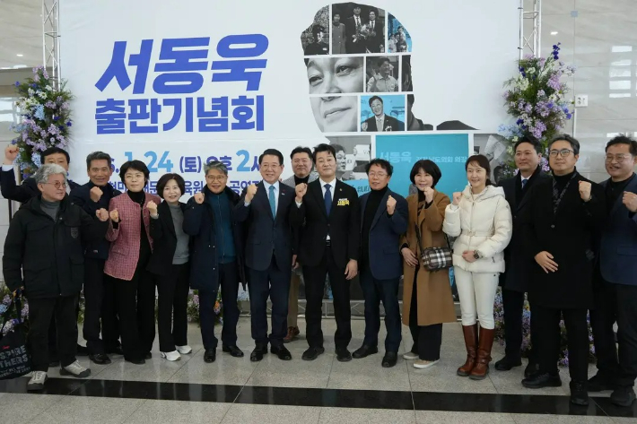 김영록 전남지사와 서동욱 전 의장 등의 '서동욱의 진심' 출판기념회장 앞 기념촬영. 서동욱 전 의장 제공