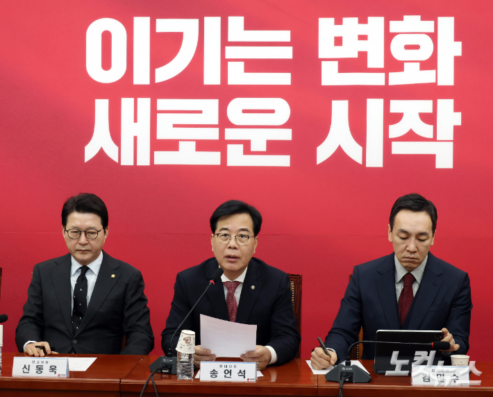 국민의힘 송언석 원내대표가 26일 서울 여의도 국회에서 열린 최고위원회의에서 발언을 하고 있다. 윤창원 기자