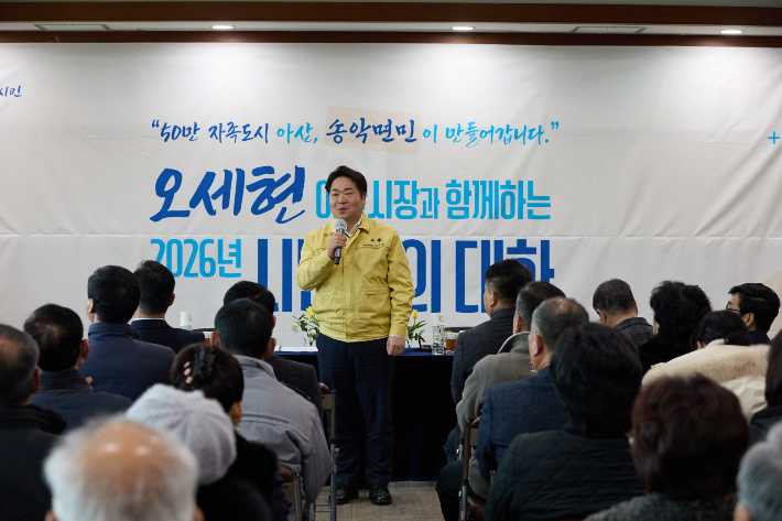 오세현 아산시장이 송악면 주민들과 대화를 나누고 있다. 아산시 제공