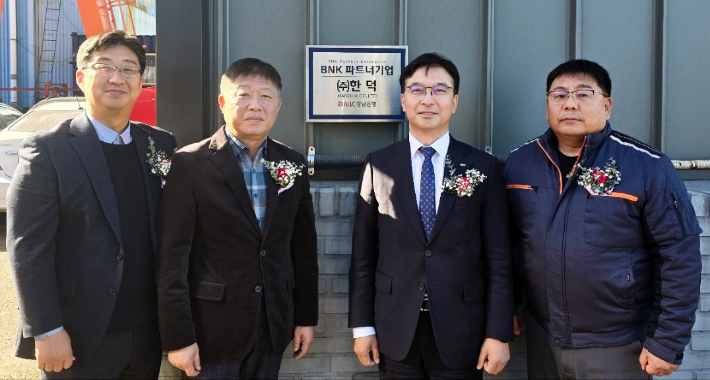 BNK경남은행 제공 