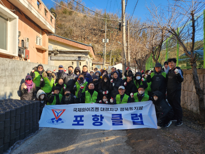 국제와이즈멘 포항클럽 제공