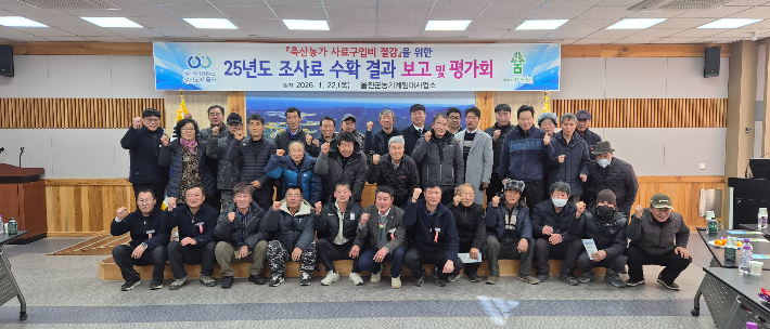 울진군 농기계임대사업소가 조사료 수확 결과 보고 및 평가회를 열고 있다. 울진군 제공