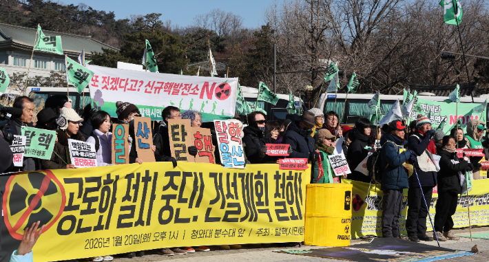 탈핵시민행동 소속회원들이 20일 서울 청와대 분수대 주변에서 신규핵발전소 공론화 절차 중단 및 건설계획 철회 요구 기자회견을 하고 있다. 연합뉴스 