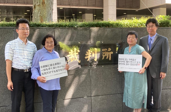 가와사키 에이코(오른쪽 두번째) 씨가 북송 피해자 단체 '모두 모이자'과 회원과 지원 변호사들과 함께 일본 법원 앞에서 요구사항을 담은 팻말을 들고 있다. 연합뉴스