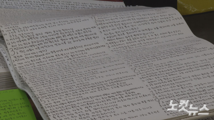 성화 달력 뒷면에 써 내려간 시편 필사. 오요셉 기자