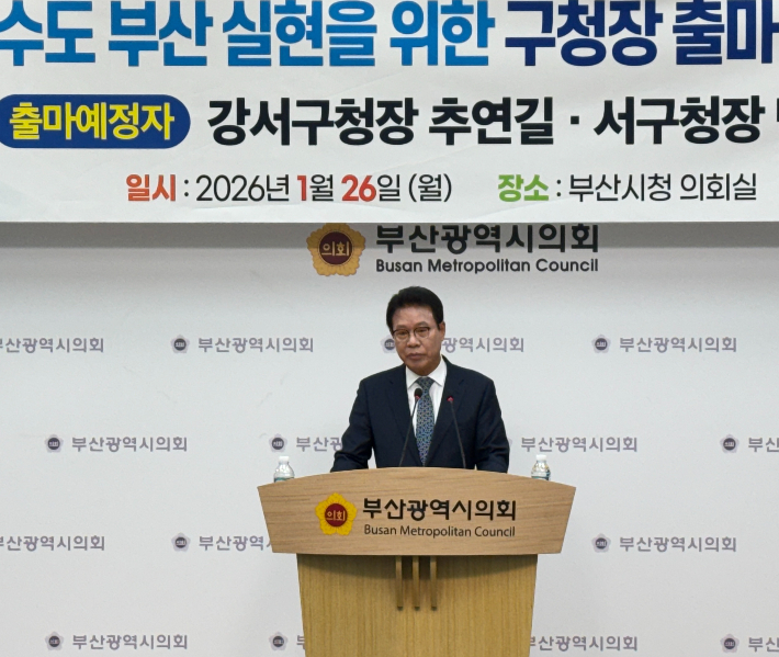 부산 강서구청장에 도전장을 내민 추연길 전 부산시설공단 이사장. 부산시의회 제공