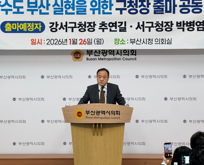 부산 서구청장에 도전장을 내민 박병염 부산수산물공판장 중도매인협회장. 부산시의회 제공