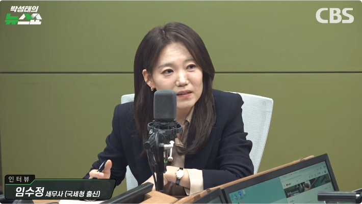 유튜브 '박성태의 뉴스쇼' 방송화면 캡처