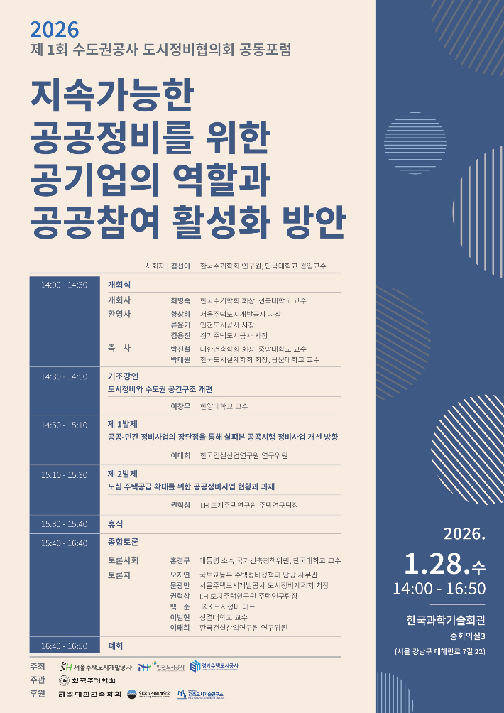 인천도시공사 제공