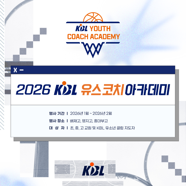 KBL 제공