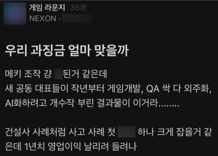 온라인 커뮤니티 캡처