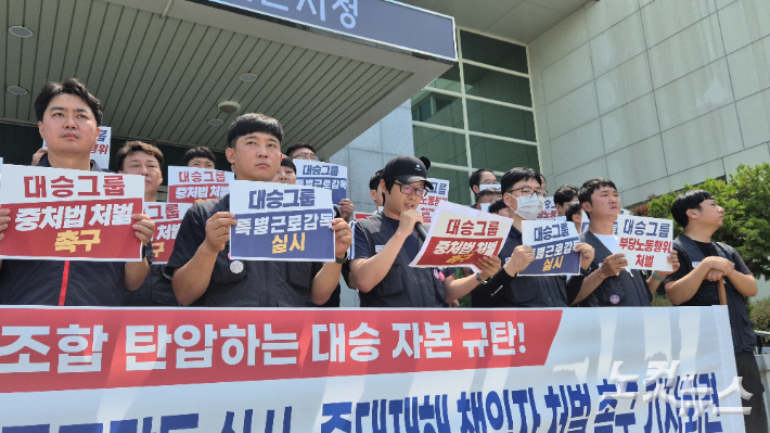 지난 7월 24일 중대재해가 발생한 업체를 두고 책임차 처벌 촉구 기자횐견 중인 노조. 기사와 직접적인 관계 없음. 심동훈 기자 