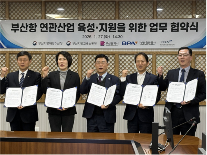 (왼쪽부터)송상근 부산항만공사 사장, 김혜정 부산지방해양수산청장, 김영득 부산항만산업총연합회 회장, 성희엽 부산시 미래혁신부시장, 김준희 부산지방고용노동청장. 부산시 제공