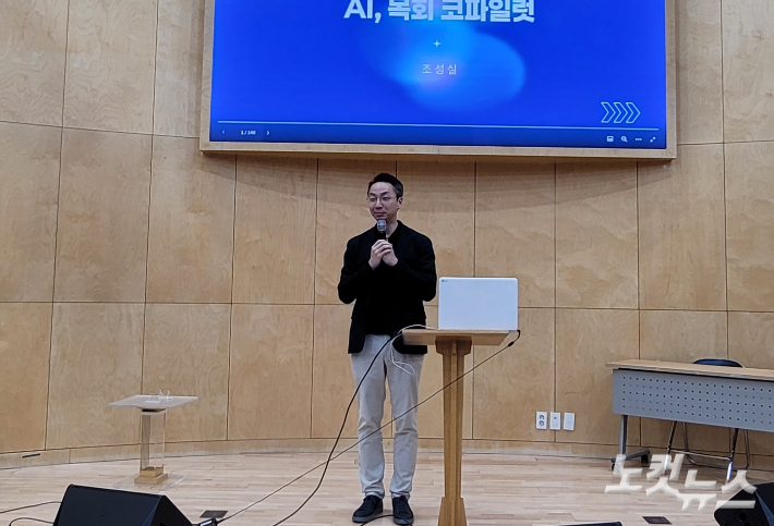 강사로 나선 조성실 목사. 전영래 기자