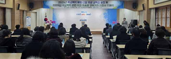 광주시교육청이 27일 2026년 학교폭력 피·가해학생 교육기관으로 37곳을 지정하고 수여식을 진행했다. 광주시교육청 제공