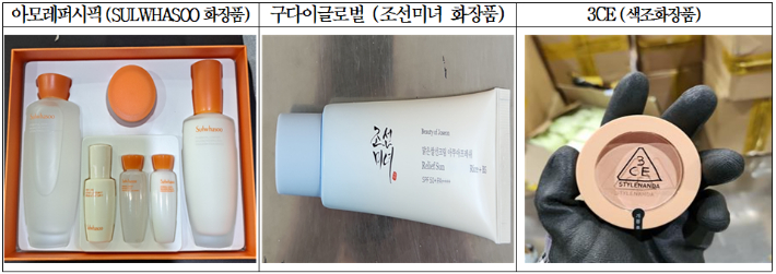 2025년 주요 K-브랜드 지재권 침해물품. 관세청 제공