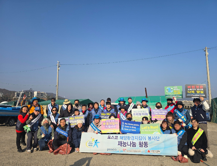 포스코 포항제철소 제공