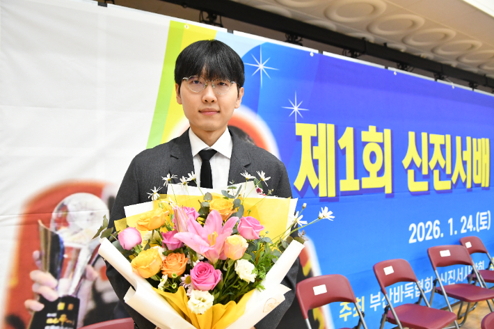 '신진서배' 대회 개막식에 참석한 신진서 9단. 한국기원 제공